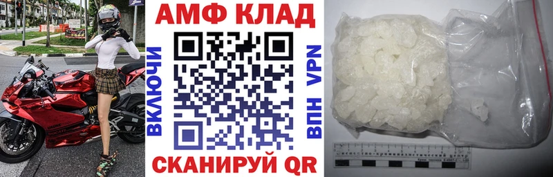 Амфетамин VHQ  Купить  Сердобск 