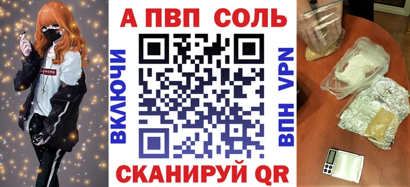 Альфа ПВП VHQ  Купить где  Сердобск 