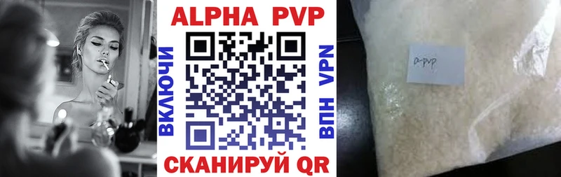Alpha PVP VHQ Сердобск